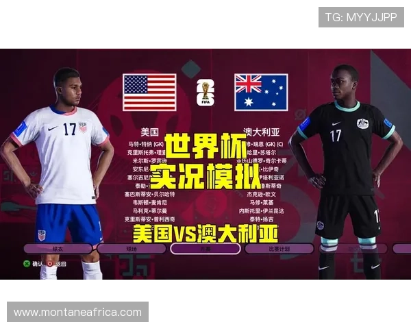 美国VS澳大利亚世界杯直播中文解说内容全景回顾与赛后点评
